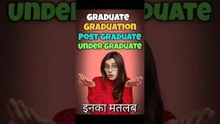 Graduation, Graduate, Under Graduate, post graduate | ग्रेजुएट, ग्रेजुएशन,  अंडर ग्रेजुएट #shorts