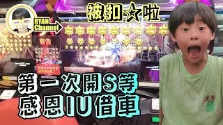 灣岸WMMT6RR☆R 開SSS等👑被扣☆哭啊😂謝謝AG借車|RYAN Channel湾岸ミッドナイト6RR湾岸완간📍TWN20230708