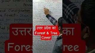 What is the forest and tree area in UP? 🌲 | UP Geography.#UPForest #ForestArea#UttarPradesh#UPPCS...