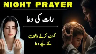 Powerful Night Prayer for Healing, Peace & God&rsquo;s Mercy Over Your Life
