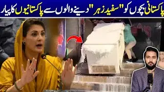 Punjab Food Authority Viral Video Social Media Discussion - Wasting Spoiled Milk on Road News Daily