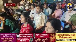 Reception for LDF members elected to Koppam Panchayat