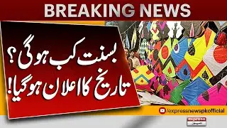 Basant Festival Date Announced | Latest Update | Breaking News