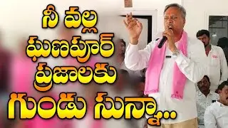 నీ వల్ల స్టేషన్ ఘనపూర్ ప్రాంతానికి ఉపయోగం గుండు సున్నా ll PALLA_RAJESWAR_REDDY ll MLA_JANAGAMA II