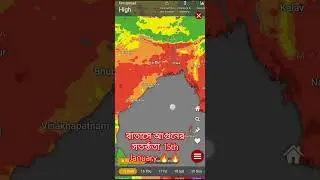 15 January Fire danger alert in Indian map#weather #fire danger