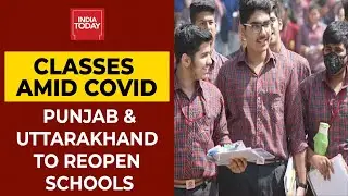 Punjab & Uttarakhand To Reopen Schools For All Classes From Tomorrow| India Today