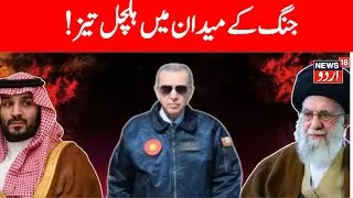 LIVE: Is Israel Eyeing Saudi & Turkey? | Middle East War | Doha Strike | Yemen | N18G