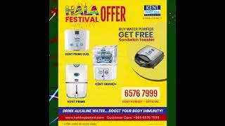 KENT KUWAIT : HALA FEBRUARY OFFERS - CALL 6576 7999