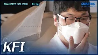 [SmartBiz Accelerators] KFI, producing protective face masks based on the patented technologies