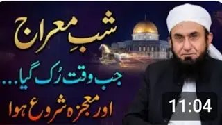 Molana Tariq Jamil Latest Bayan in Uk January 24, 2026