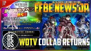 War of the Vision Collab Returns New Units FFBE News Final Fantasy Brave Exvius Japan | FFBE JP