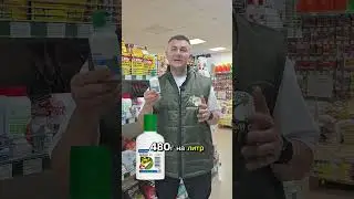 Топ 3 гербицида по газону. идгини #садовыйцентр #зеленыйсвет #хакер #деймос #линтур #гербициды
