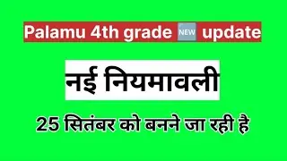 Palamu 4th grade update