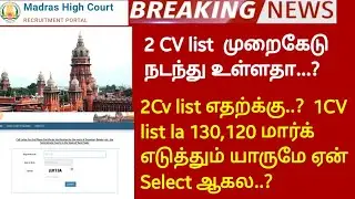 Mhc 2 Cv list..! final selection list 3rd CV list..? 2023