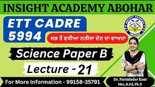 ETT Cadre Science | MCQ Lec 21 | ETT 5994 Preparation | ETT Cadre Classes / Insight Academy Abohar