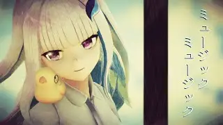 【にじさんじMMD】ミュージックミュージック/Music Music【リゼ･ヘルエスタ】
