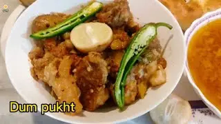 Dum phukt recipe | mutton dum pukht | mutton recipe | recipe world