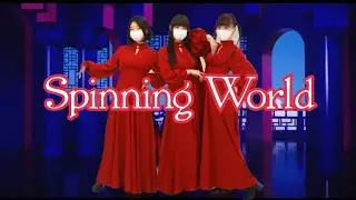 【Perfume】Spinning World 踊ってみた【ΔromA】