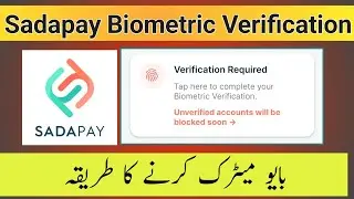 Sadapay verification required | Sadapay biometric verification new update