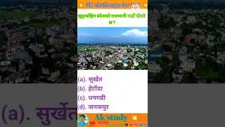 GK questions and answers 🥰 // Ak study 💥 #gk #shorts #viral  #trending #funny #ytshorts #quiz #mcq