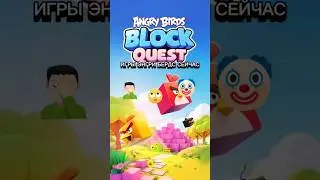 Игры энгри бердс тогда против сейчас #gaming #angrybirds#rovio #bringback2012 #shorts#тогдаvsсейчас
