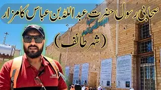 Discover the REAL Treasure of Taif Shrine of Hazrat Abdullah Bin Abbas