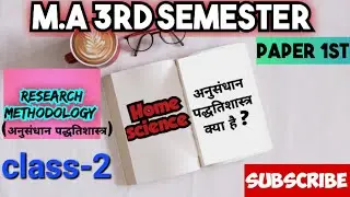 ma 3rd semester home science paper-1