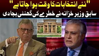 EX Finance Minister Shaukat Tareen Warn To Govt | Capital TV