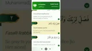 ##Surah Kauthar##