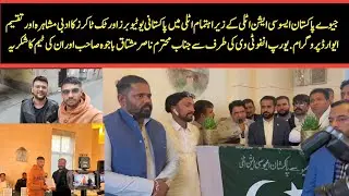 Jeevy Pakistan Association Italy conference in Bergamo Italy 🇮🇹🇵🇰❤️