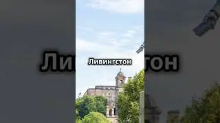 Водопад Виктория!  Краткая история. #shortvideo #факты #shortvideo  #water #waterfall #victoria