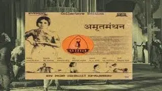 अमृत ​​मंथन l Amrit Manthan  - Chandramohan, Nalini Tarkhud