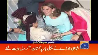 Geo Headlines  12 PM | 18th October 2019