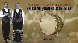 Seyrangül Yılmaz & Kemal Güneş - Hanım Oyunu /  Kelkit ve Şiran Halk Oyunları
