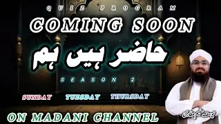 Quiz Program | Seasoon 2 |Hazir Hain Hum| Madani Channel|10 April 2025