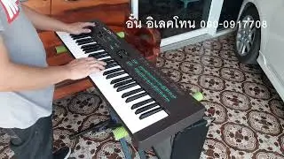 รีวิว YAMAHA DX27 (6,900 บาท)