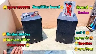 🔥BEST AMPLIFIER BOARD UNDER 1000RS? WITH SOUND TESTING 15