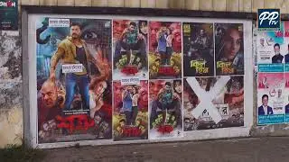 নরসিংদীতে ১৮টি সিনেমা হলের ১৫টি বন্ধ, লোকসানে পড়ে বন্ধ হওয়ার পথে বাকি তিনটিও