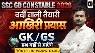 SSC GD CONSTABLE 2026 | HISTORY | मौर्योत्तर काल (Post Mauryan Period)- 2 | GK-GS by Mayur Sir