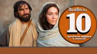 யோசேப்பு: 10 ஆச்சரியமான உண்மைகள்| St.Joseph 10 facts| Patron of Labors