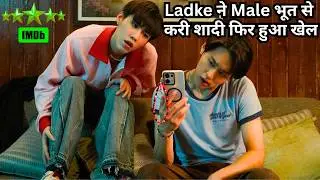 The Boy Married A Male Ghost & Then The Game Started ⁉️⚠️💥🤯 | Series Explained in Hindi & Urdu