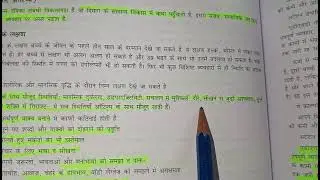 #LEARNING DISORDER (अधिगम अक्षमता)