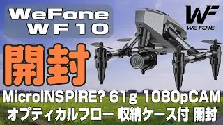 WeFone WF10 Micro INSPIRE? 68g  開封 【注意事項有】