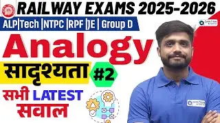 Railway Exams 2025-26 | Reasoning Analogy Latest Question and Shortcut Tricks | Part - 2 Lakshya sir