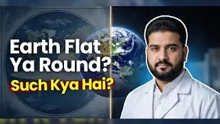 Is the Earth Round? | Quran, Hadith, Imam Ali & Modern Science Explained