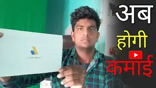 My Adsense pin Recieve! i M very Happy 😄| Deepak Goley