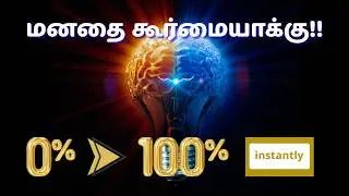 🧠இந்த பயிற்சிகள் மூலமாக Genius ஆகிடலாம்🔥/ 8 Neurobics Exercises for a Sharper Mind & Sharper Brain⚡