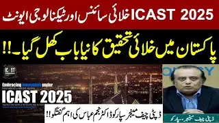 ICAST 2025 &ndash;New Era of Space Science in Pakistan! Dr. Najam Abbas (SUPARCO) Share Big Developments