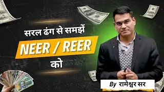 NEER /REER of INDIAN RUPEE (UPSC CIVIL SERVICES) By RAMESHWAR SIR