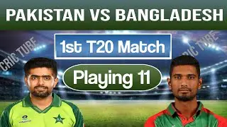 Pakistan Vs Bangladesh 1st T20 Match Playing 11 | Pak Vs Ban Playing XI | Pak Vs Ban 1st T20 Match